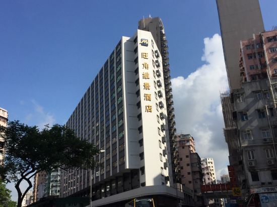 香港旺角维景酒店(metropark hotel mongkok)