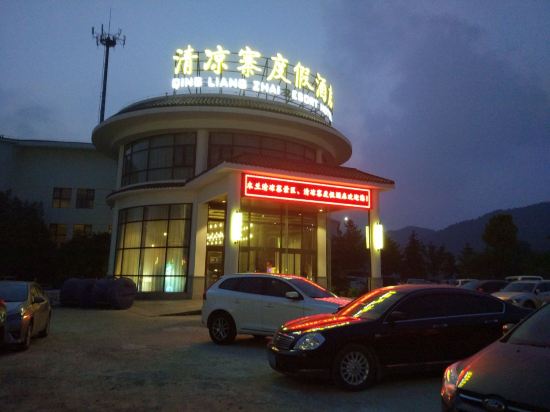 武汉清凉寨度假酒店