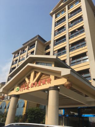 水美温泉度假村(惠东安墩热汤店)