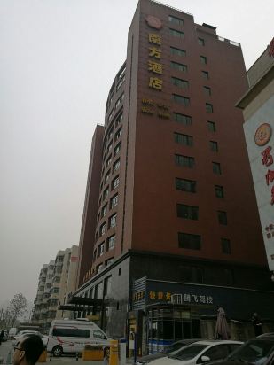 南方酒店(西安市图书馆地铁站店)(原凤城二路店)