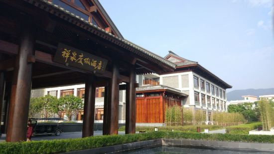 新兴禅泉度假酒店预订价格,联系电话\位置地址【携程酒店】