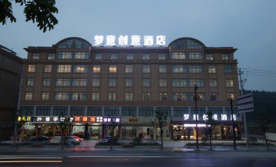 横店梦意创意酒店预订价格,联系电话\位置地址