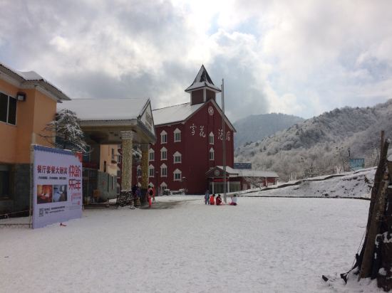 西岭雪山雪花酒店