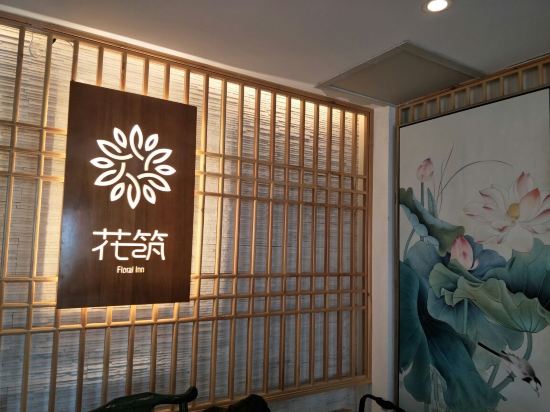 花筑·大理银月精品客栈