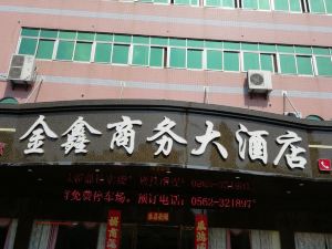 枞阳金鑫商务大酒店