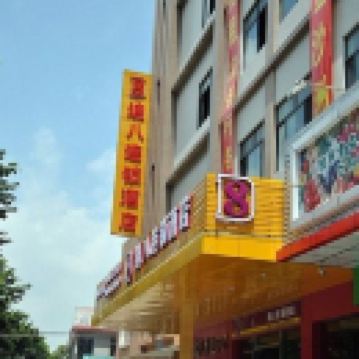 广州新源粮油副食品批发市场附近三星级最近酒