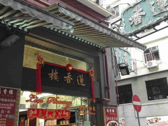 香港中环石板街酒店(The Pottinger Hong Kong