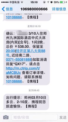 郑州九洲国际酒店预订价格,联系电话\位置地址