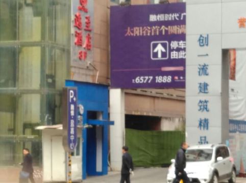 重庆小天鹅火锅_重庆小天鹅人均消费(2)