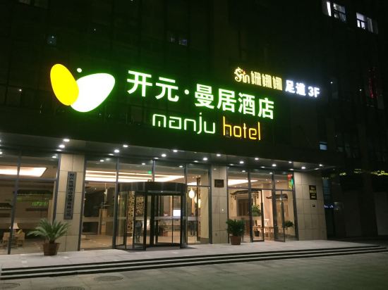 开元曼居绍兴蓝天广场店