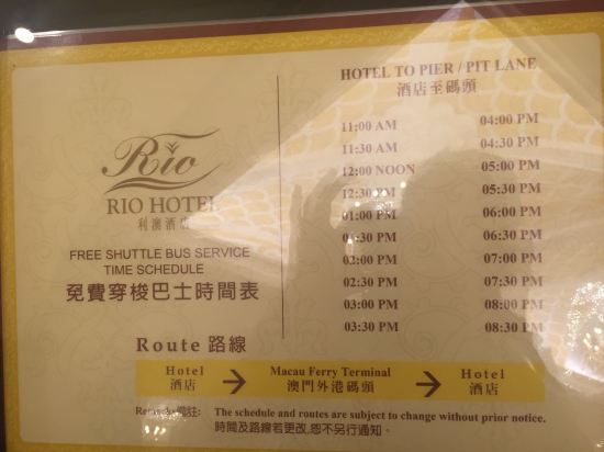 澳门利澳酒店(rio hotel)