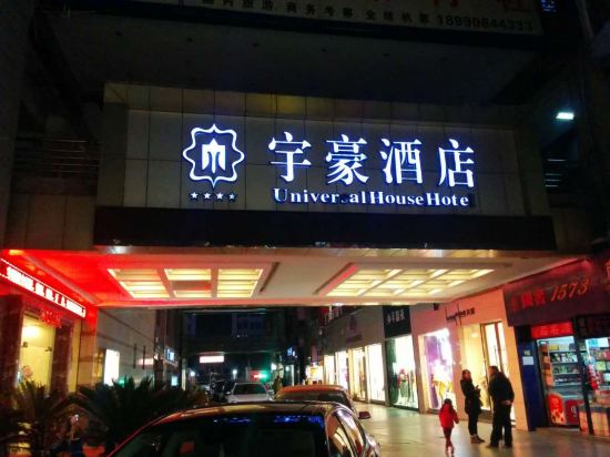 关于南充宇豪酒店