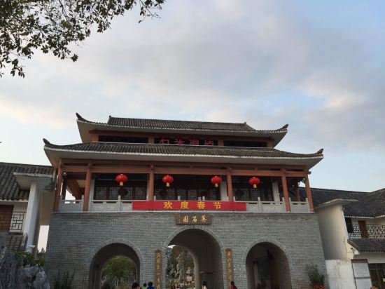 英德石头酒店