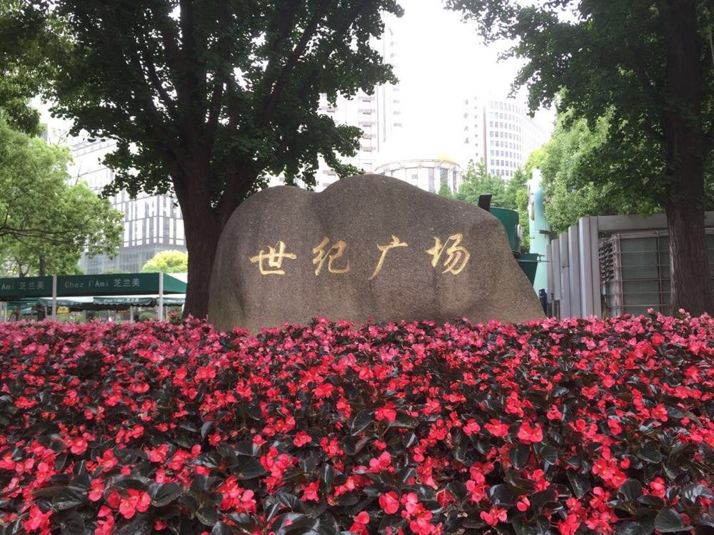 南京路世纪广场