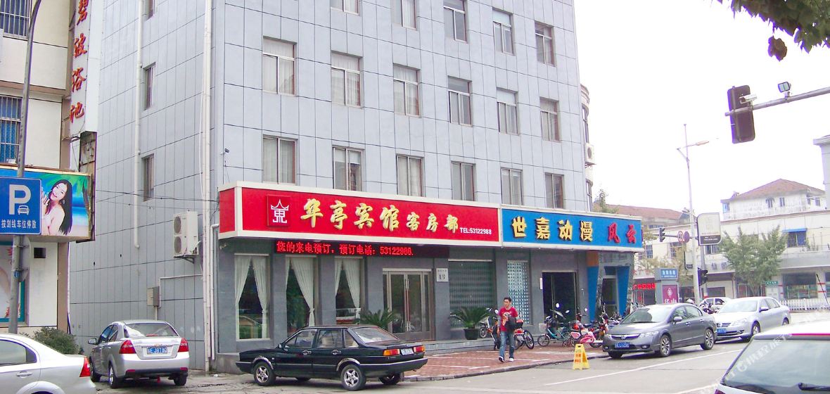 华亭宾馆外溢原因