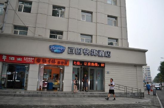 百时快捷酒店(洛阳西关店)点评