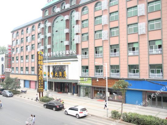 武功山新峰大酒店电话,地址-萍乡- 电话邦