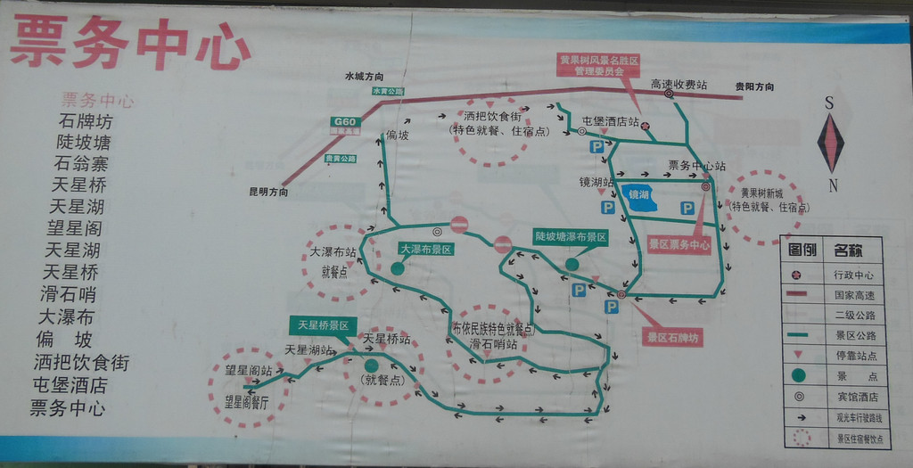 11个月后重游安顺黄果树瀑布,资讯大变样(附送黔西南万峰林最新资讯)