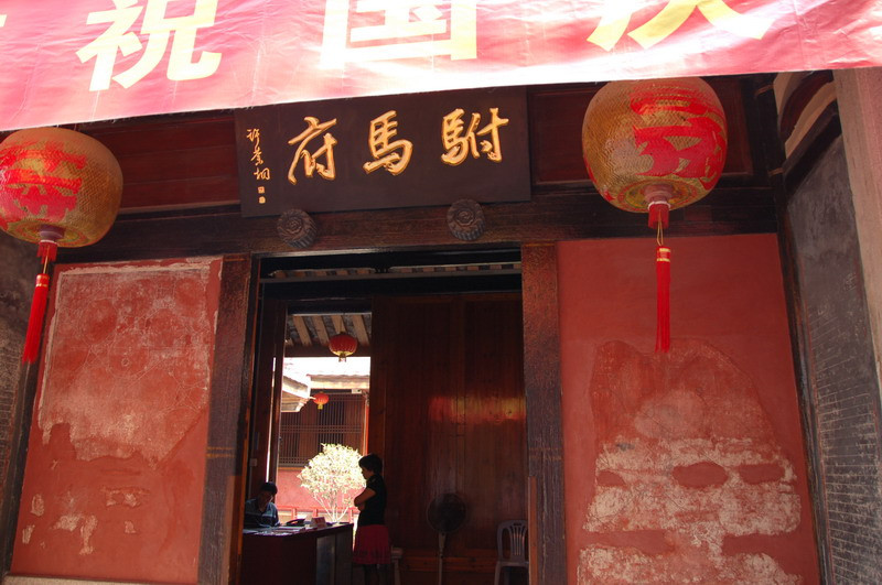 【国庆季】潮州许驸马府