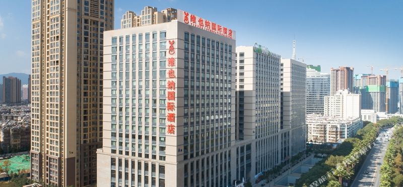 维也纳国际酒店昆明西园路大观店