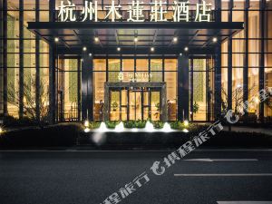 杭州五星级酒店排名_杭州五星级酒店图片(2)