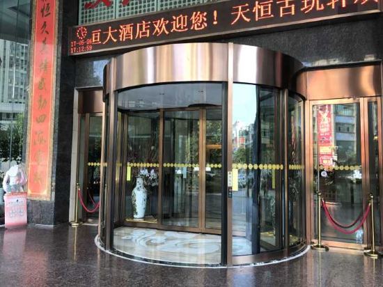 汉川天恒国际大酒店图片