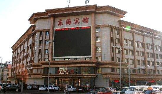 大同东海宾馆