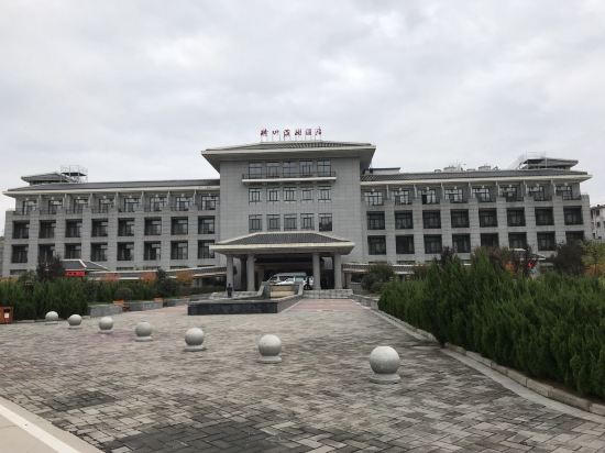 黄陵桥山滨湖酒店