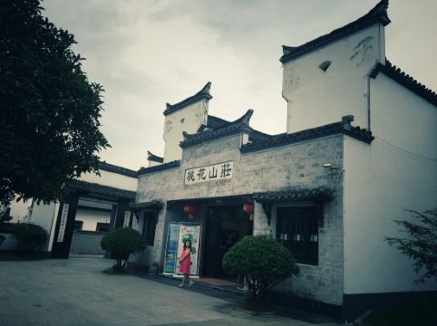 泾县桃花山庄