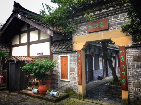 黄龙溪龙凤客栈