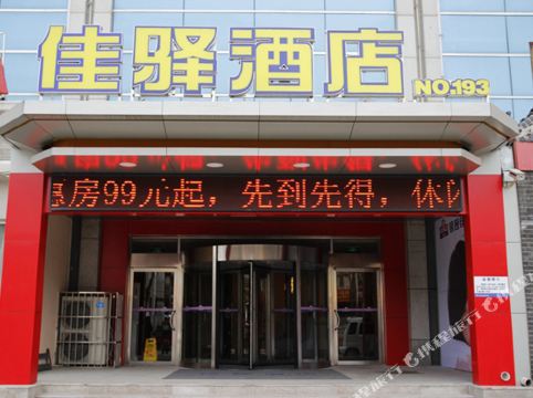 银座佳驿酒店(工业大道店)