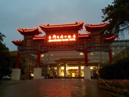 临汾金都花园大饭店