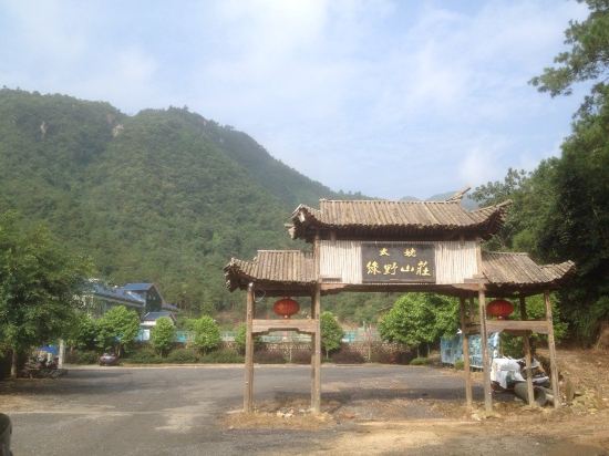 绿野山庄景区图片