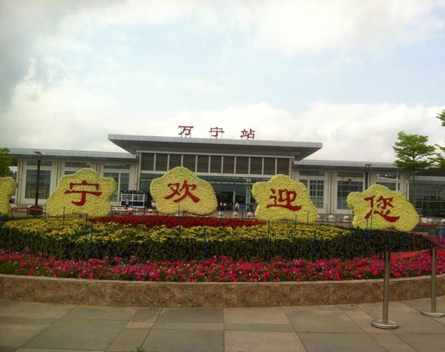 第7天 2015-03-09 琼海动车站 万宁