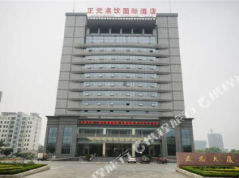 泰安酒店排名_泰安万达嘉华酒店(2)